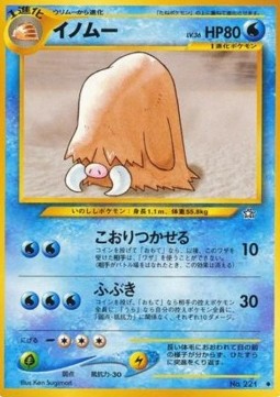 Piloswine - Gold, Silver, to a New World... (Uncommon)