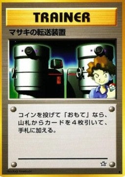 Bill's Teleporter - Gold, Silver, to a New World... (Uncommon)