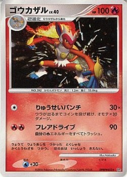 Infernape Lv.40 - Space-Time Creation (Holo Rare)