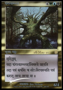 Fungal Shambler⁣ - Prerelease Promos⁣ (Rare)⁣ [14]