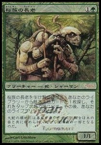 Sakura-Tribe Elder⁣ - Japan Junior Tournament Promos⁣ (Rare)