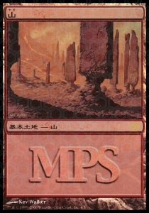 Mountain (V.5)⁣ - Magic Premiere Shop Promos⁣ (Rare)⁣ [204]