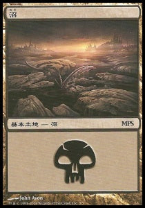 Swamp (V.7)⁣ - Magic Premiere Shop Promos⁣ (Common)⁣ [403]