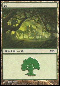 Forest (V.7)⁣ - Magic Premiere Shop Promos⁣ (Common)⁣ [405]