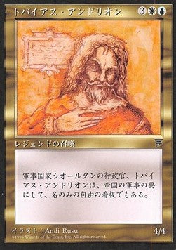 Tobias Andrion⁣ - Chronicles: Japanese⁣ (Uncommon)