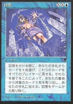 Recall⁣ - Chronicles: Japanese⁣ (Uncommon)