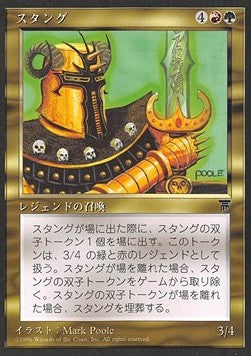Stangg⁣ - Chronicles: Japanese⁣ (Rare)