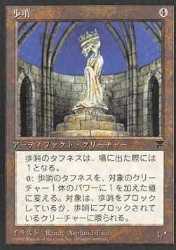 Sentinel⁣ - Chronicles: Japanese⁣ (Rare)