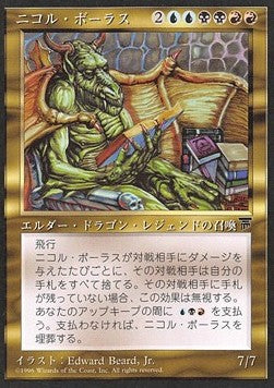 Nicol Bolas⁣ - Chronicles: Japanese⁣ (Rare)
