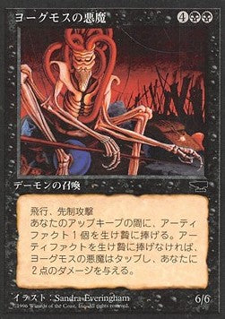 Yawgmoth Demon⁣ - Chronicles: Japanese⁣ (Rare)