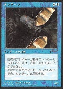 Dandân⁣ - Chronicles: Japanese⁣ (Common)