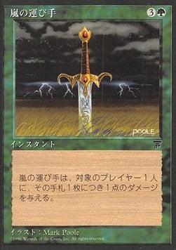 Storm Seeker⁣ - Chronicles: Japanese⁣ (Uncommon)