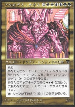 Arcades Sabboth⁣ - Chronicles: Japanese⁣ (Rare)