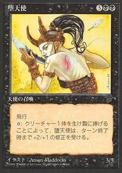 Fallen Angel⁣ - Chronicles: Japanese⁣ (Uncommon)
