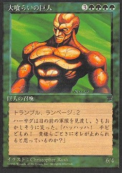 Craw Giant⁣ - Chronicles: Japanese⁣ (Uncommon)