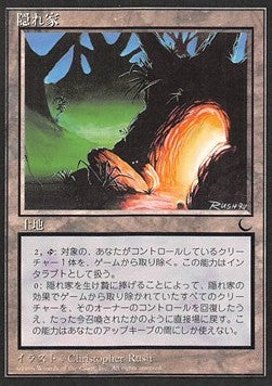 Safe Haven⁣ - Chronicles: Japanese⁣ (Rare)