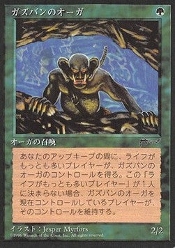 Ghazbán Ogre⁣ - Chronicles: Japanese⁣ (Common)