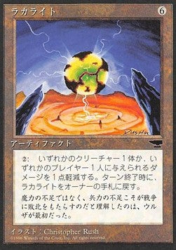 Rakalite⁣ - Chronicles: Japanese⁣ (Rare)
