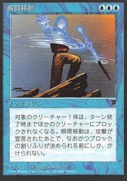 Teleport⁣ - Chronicles: Japanese⁣ (Rare)