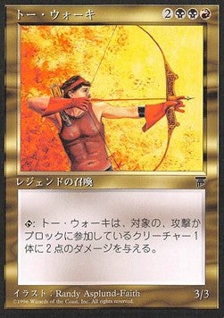 Tor Wauki⁣ - Chronicles: Japanese⁣ (Uncommon)