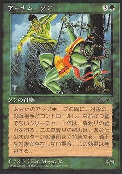 Erhnam Djinn⁣ - Chronicles: Japanese⁣ (Uncommon)
