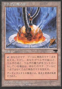 Urza's Power Plant (V.4)⁣ - Chronicles: Japanese⁣ (Common)