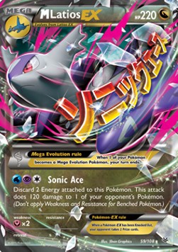 MLatios EX⁣ - Roaring Skies⁣ (Ultra Rare)⁣ [59]