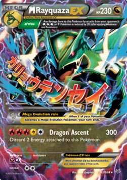 MRayquaza EX⁣ - Roaring Skies⁣ (Ultra Rare)⁣ [61]