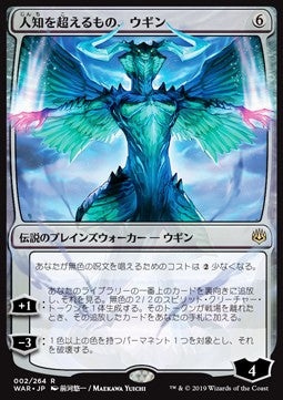 Ugin, the Ineffable (V.1)⁣ - War of the Spark: Japanese Alternate-Art Planeswalkers⁣ (Rare)⁣ [2]
