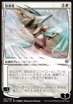 The Wanderer (V.1)⁣ - War of the Spark: Japanese Alternate-Art Planeswalkers⁣ (Uncommon)⁣ [37]