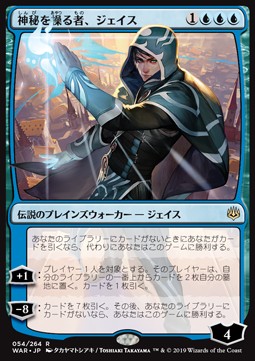 Jace, Wielder of Mysteries (V.1) - War of the Spark: Japanese Alternate-Art Planeswalkers (Rare) [JWAR-54]