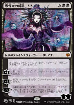 Liliana, Dreadhorde General (V.1)⁣ - War of the Spark: Japanese Alternate-Art Planeswalkers⁣ (Mythic)⁣ [97]