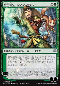 Jiang Yanggu, Wildcrafter (V.1)⁣ - War of the Spark: Japanese Alternate-Art Planeswalkers⁣ (Uncommon)⁣ [164]