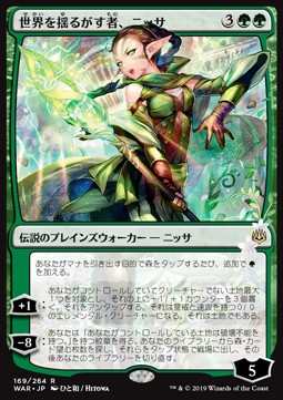 Nissa, Who Shakes the World (V.1)⁣ - War of the Spark: Japanese Alternate-Art Planeswalkers⁣ (Rare)⁣ [169]