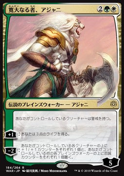Ajani, the Greathearted (V.1)⁣ - War of the Spark: Japanese Alternate-Art Planeswalkers⁣ (Rare)⁣ [184]