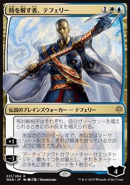 Teferi, Time Raveler (V.1)⁣ - War of the Spark: Japanese Alternate-Art Planeswalkers⁣ (Rare)⁣ [221]