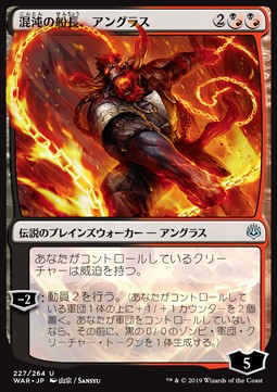Angrath, Captain of Chaos (V.1)⁣ - War of the Spark: Japanese Alternate-Art Planeswalkers⁣ (Uncommon)⁣ [227]