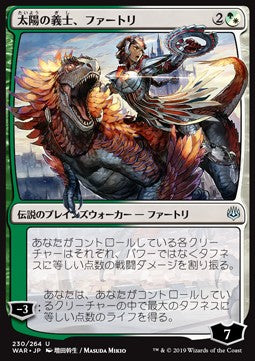 Huatli, the Sun's Heart (V.1)⁣ - War of the Spark: Japanese Alternate-Art Planeswalkers⁣ (Uncommon)⁣ [230]
