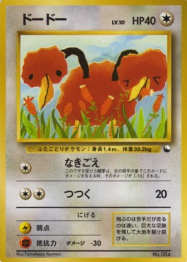 Doduo⁣ - Expansion Sheet⁣ (Common)