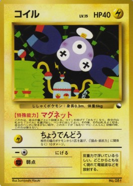 Magnemite⁣ - Expansion Sheet⁣ (Common)