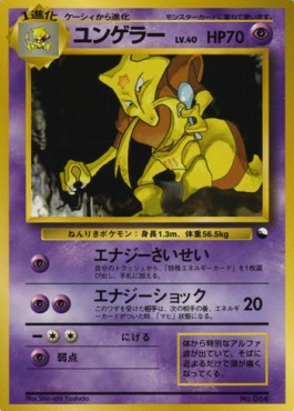 Kadabra⁣ - Expansion Sheet⁣ (Common)
