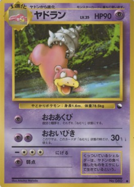 Slowbro⁣ - Expansion Sheet⁣ (Common)