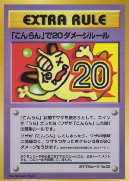 20 Damage from Confusion⁣ - Expansion Sheet⁣ (Fixed)
