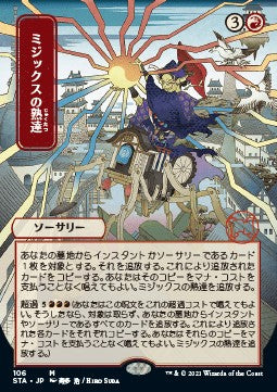 Mizzix's Mastery (V.2)⁣ - Mystical Archive⁣ (Mythic)⁣ [106]