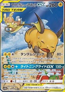 Raichu & Alolan Raichu GX⁣ - GG End⁣ (Secret Rare)⁣ [057]