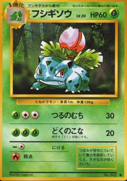 Ivysaur⁣ - Expansion Pack⁣ (Uncommon)