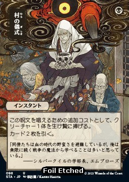 Village Rites (V.4)⁣ - Mystical Archive⁣ (Uncommon)⁣ [98]