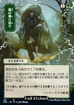 Weather the Storm (V.4)⁣ - Mystical Archive⁣ (Rare)⁣ [121]