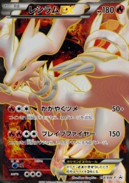 Reshiram EX⁣ - BW Promos⁣ (Promo)⁣ [158]