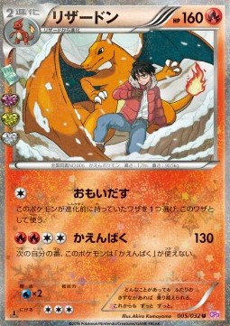 Charizard⁣ - PokéKyun Collection⁣ (Common)⁣ [005]